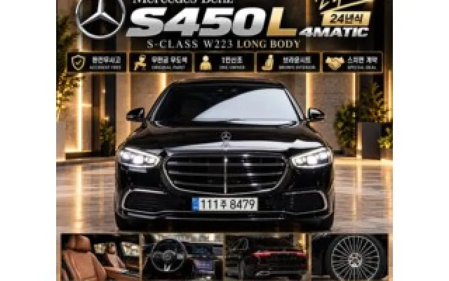 벤츠 s클래스 중고 S클래스-W223 S450L 4MATIC 매물 사진 19 - 2024/08 30,835km
